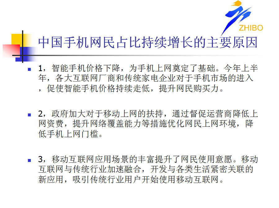 1528682409933779.jpg 微信端網(wǎng)站開發(fā)方案1.jpg