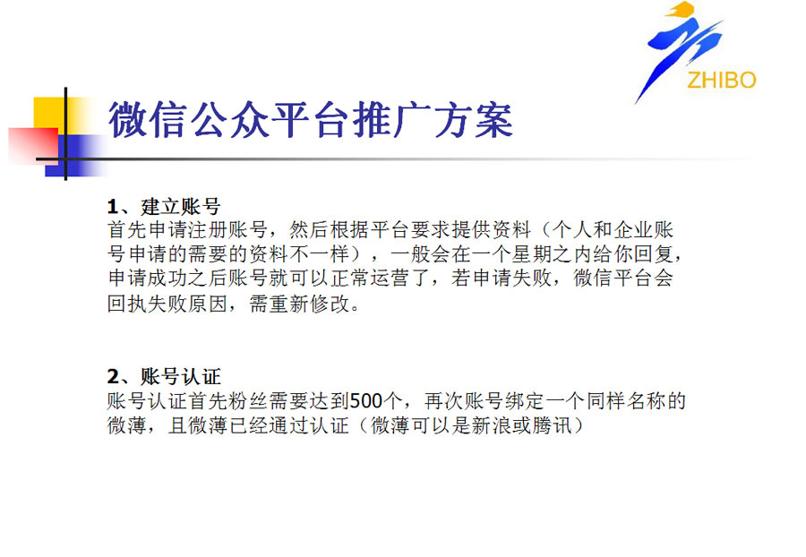 1528682458164379.jpg 微信端網(wǎng)站開發(fā)方案6.jpg