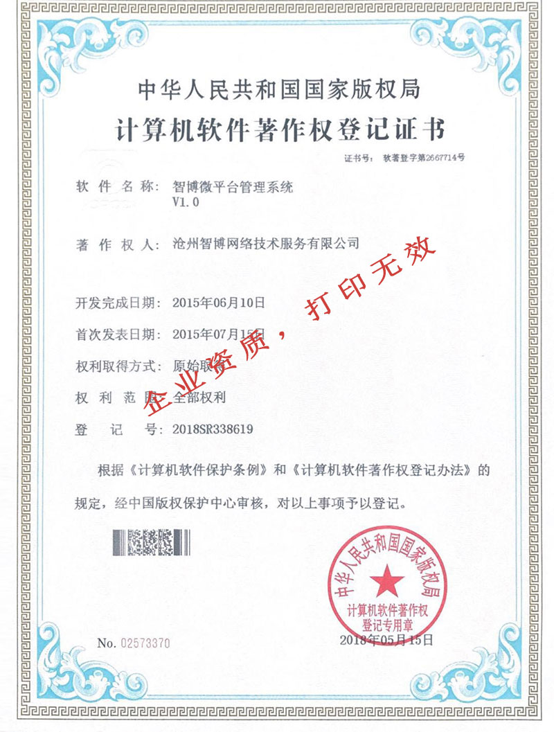 1528688042176821.jpg 軟著5.jpg