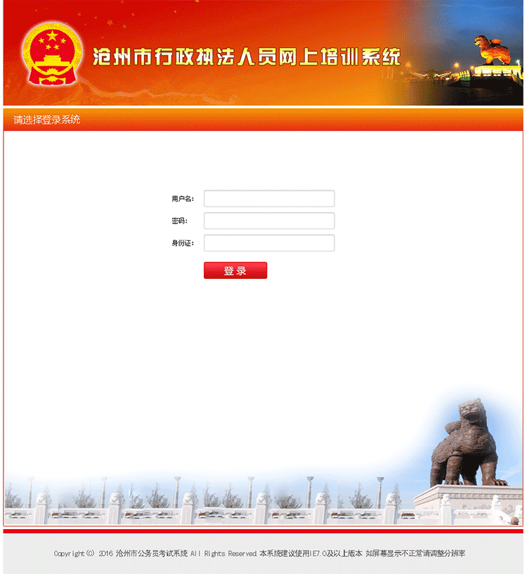 1529399943374630.png 執(zhí)法人員考試培訓(xùn)系統(tǒng).png