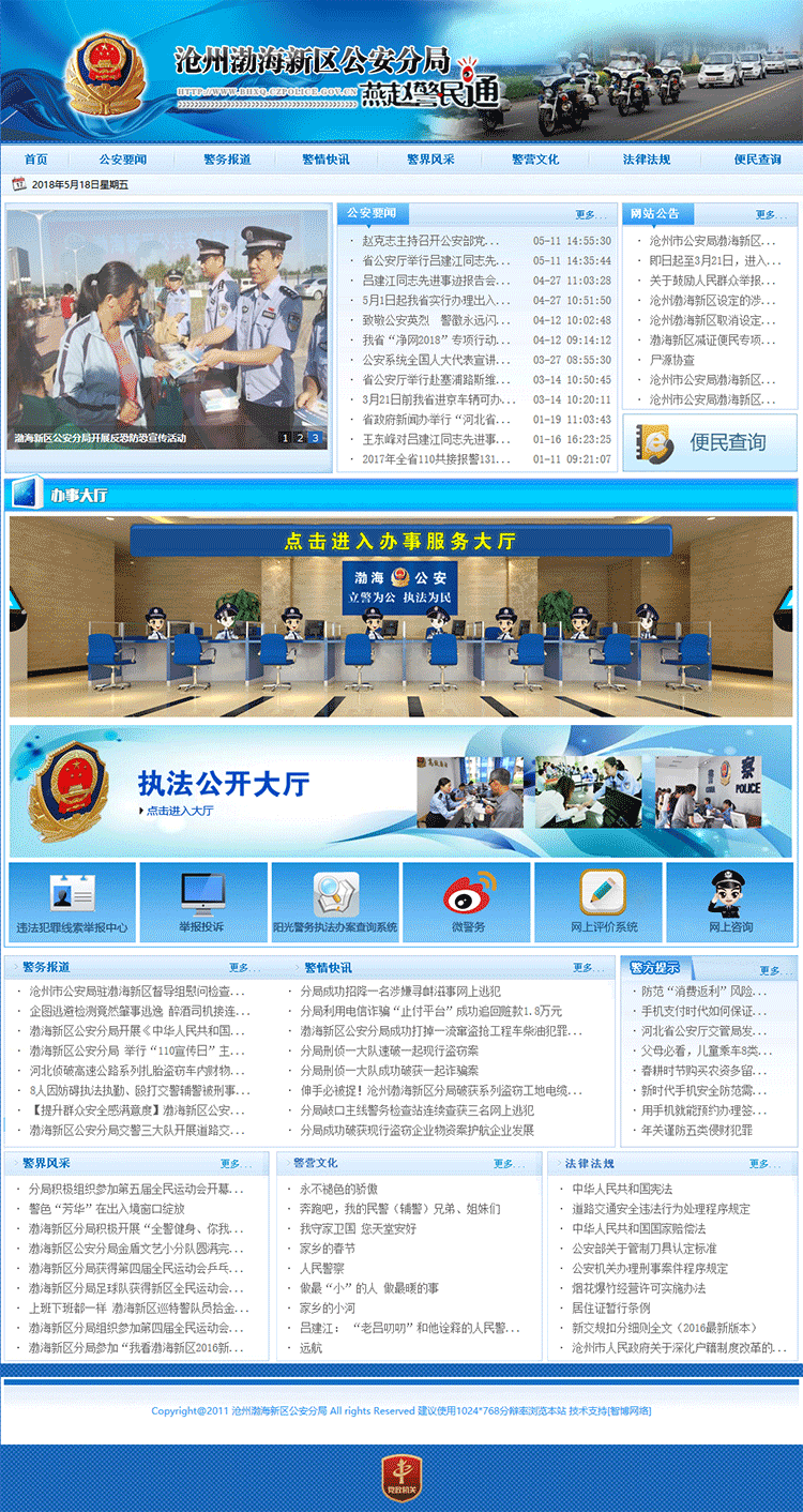 1529401378865170.png 渤海新區(qū).png