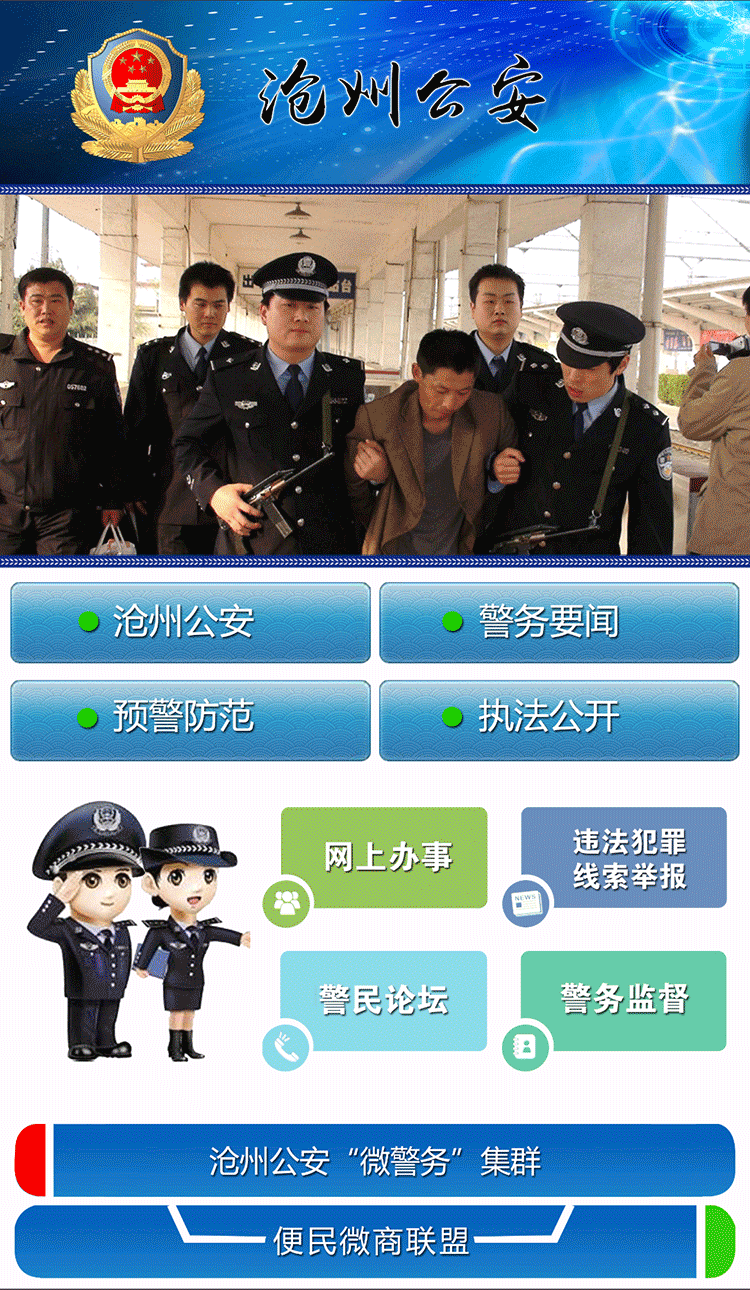 1529401838356970.png 微官網市局.png