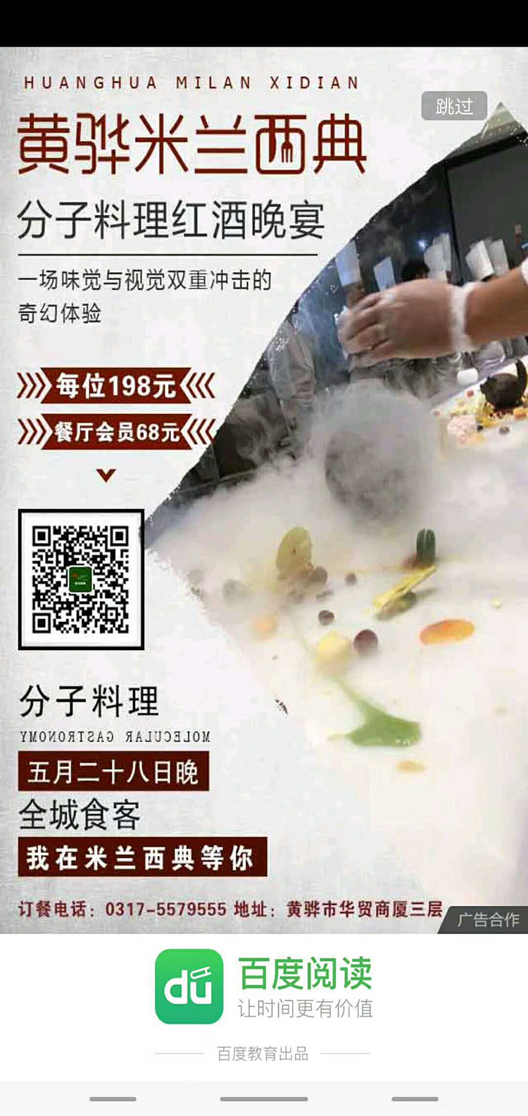 1529456262926391.jpg 米蘭西點(diǎn)2.jpg