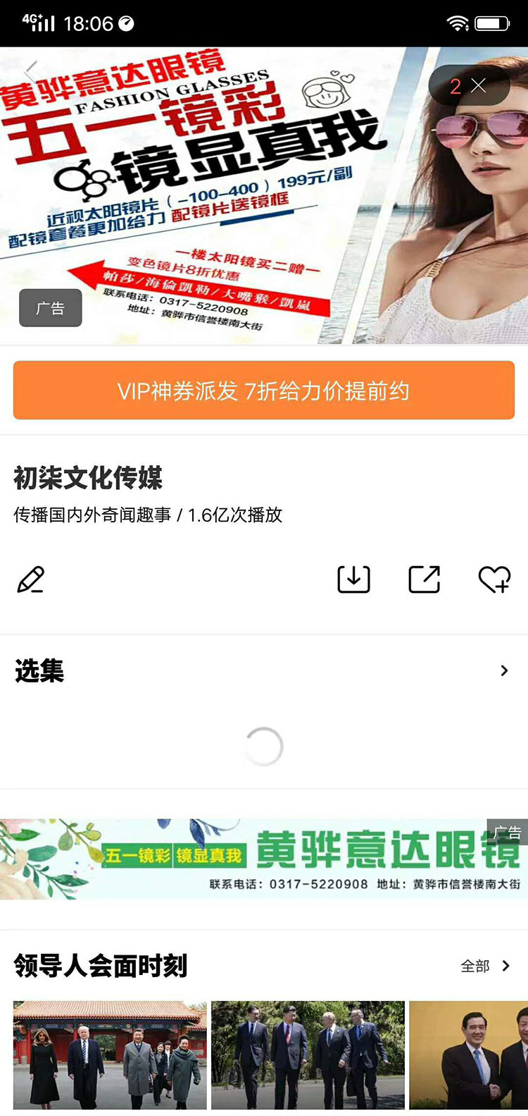 1529456309115325.jpg 意達(dá)眼鏡1.jpg