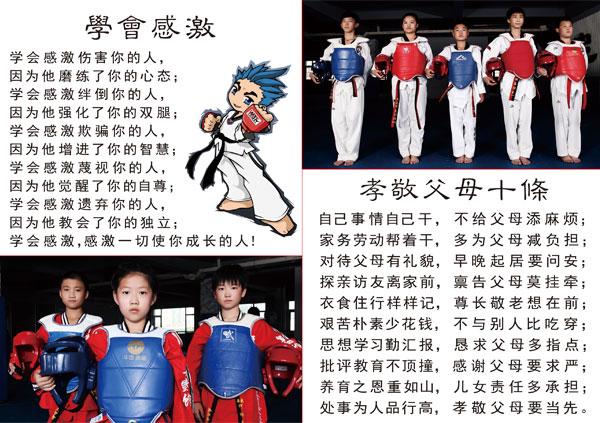 1529456351489382.jpg 奧盛跆拳道1.jpg