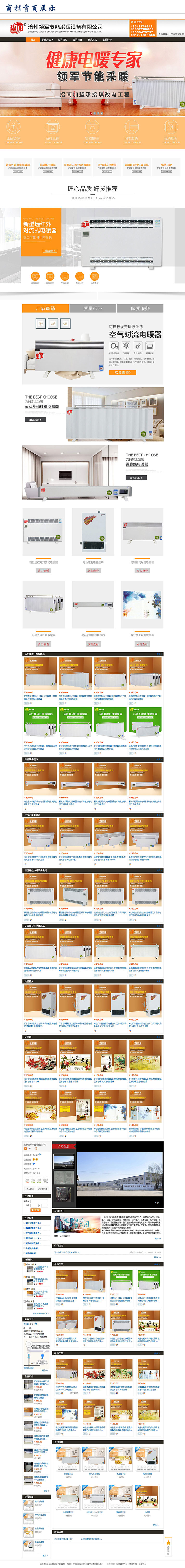 1530324685637698.jpg 滄州領(lǐng)軍節(jié)能采暖設(shè)備有限公司4000 .jpg
