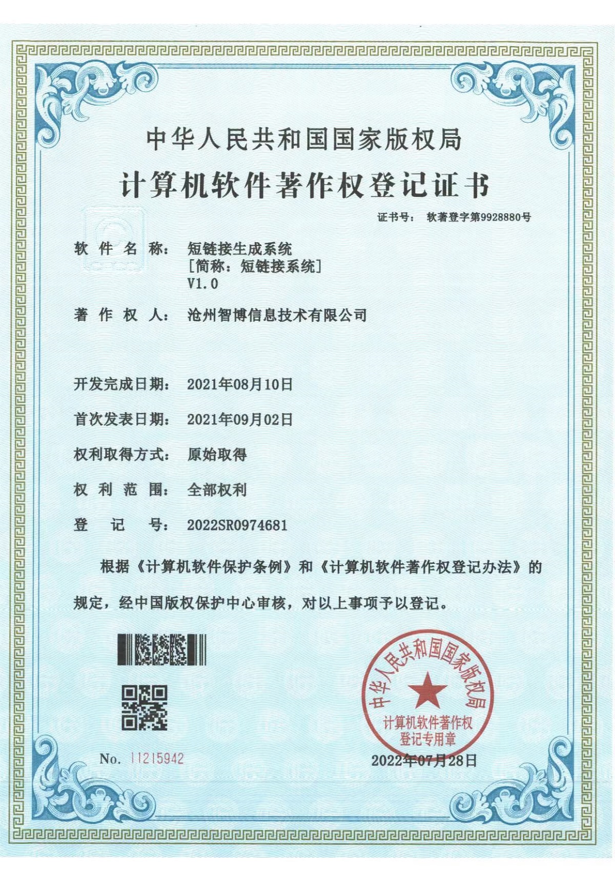 1660031124195559.jpg 短鏈接生成系統(tǒng).jpg