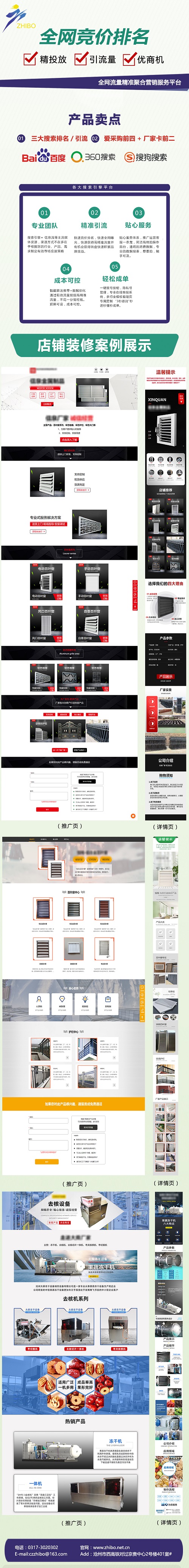 1748073592614869.jpg 全網競價詳情.jpg