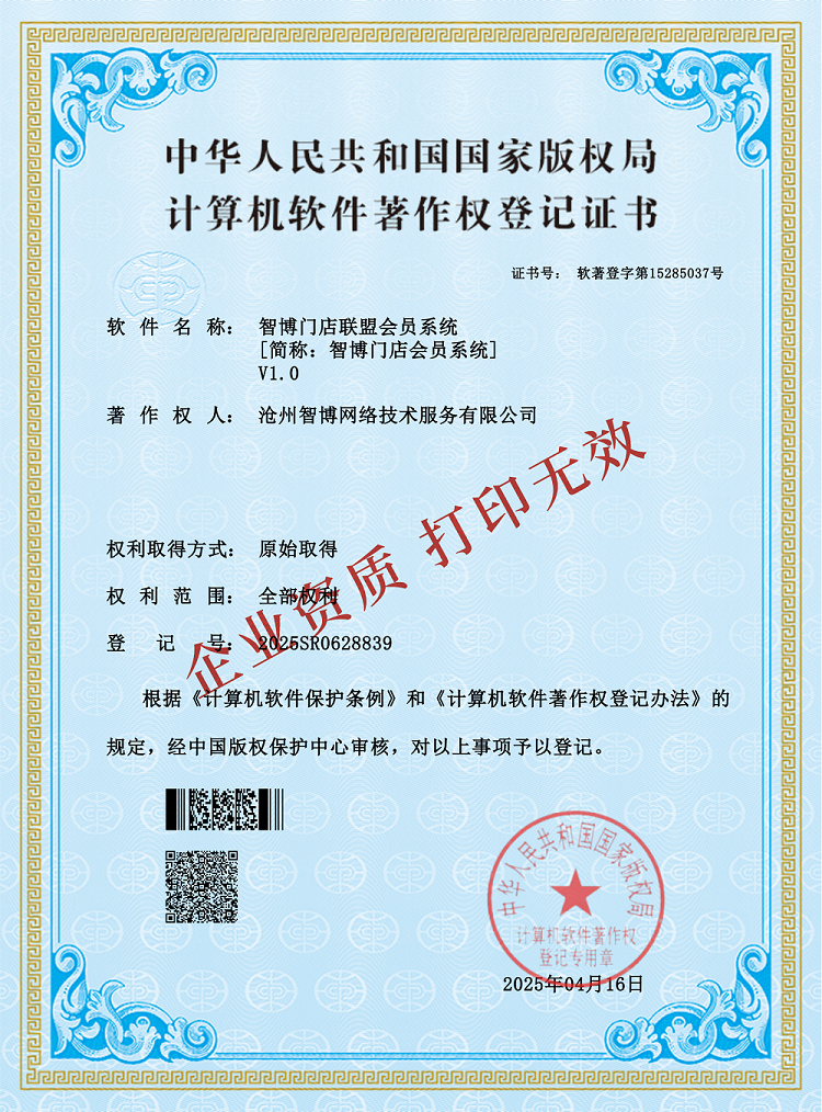 1748487046245208.png 25-wl門店聯(lián)盟會員系統(tǒng).png