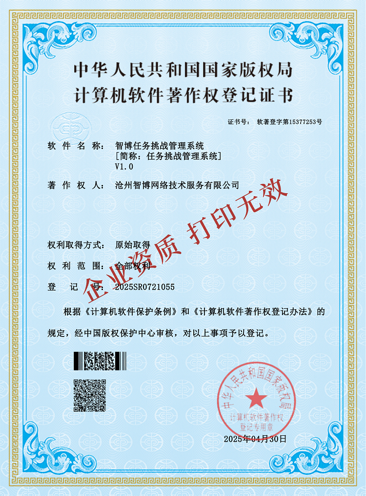 1748487419227843.png 25-wl任務(wù)挑戰(zhàn)系統(tǒng).png