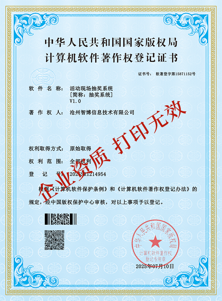 1752560105619472.jpg 抽獎系統(tǒng).jpg