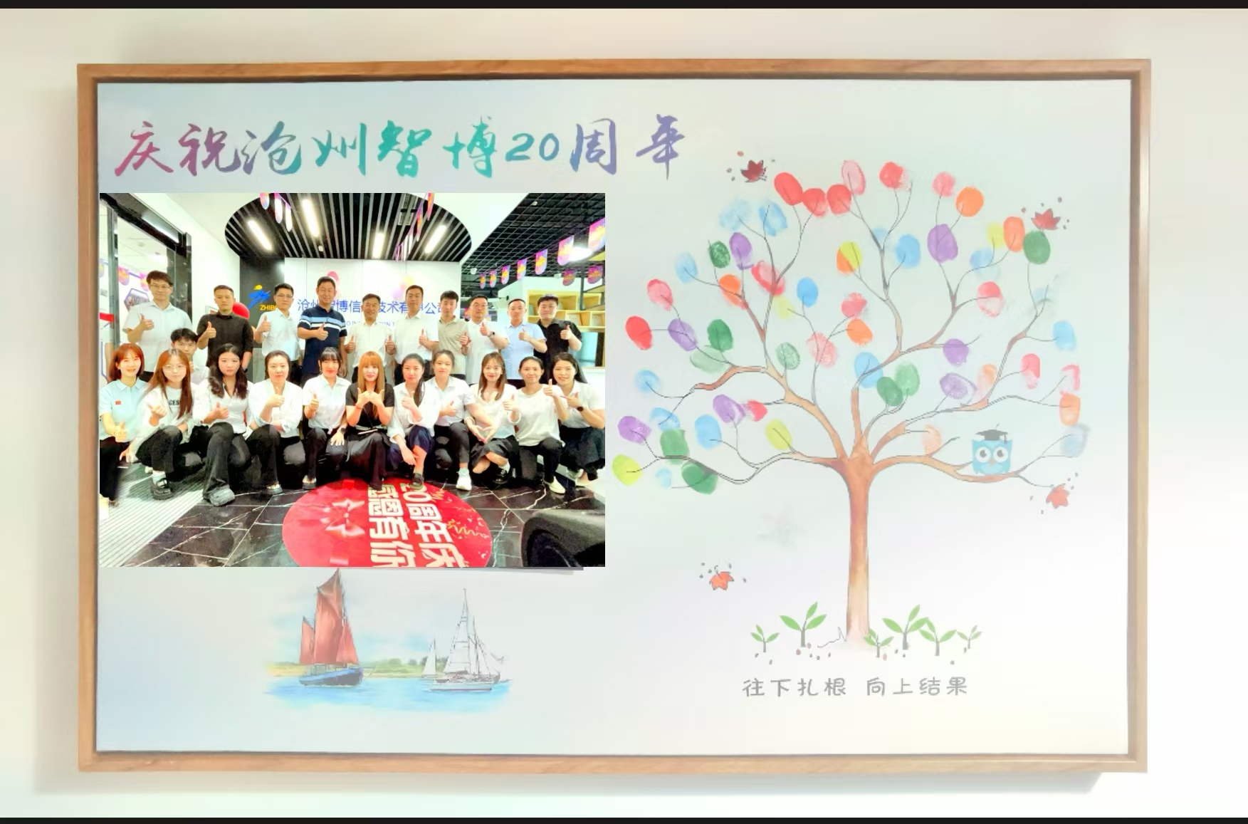 智行廿載，博創(chuàng)未來(lái) | 滄州智博信息成立20周年慶典